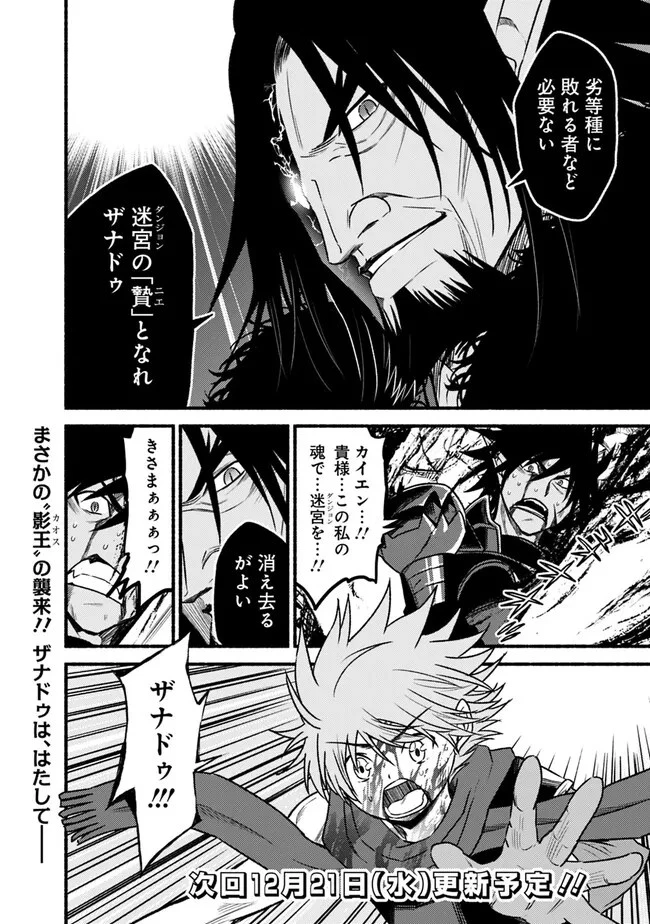 カット＆ペーストでこの世界を生きていく 第89話 - 24