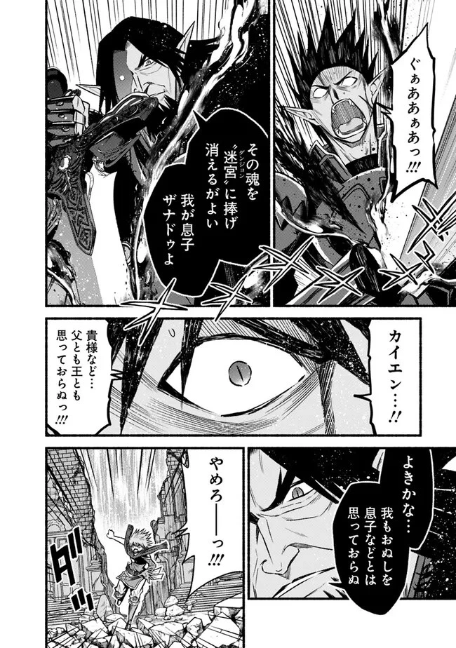 カット＆ペーストでこの世界を生きていく 第90話 - 2