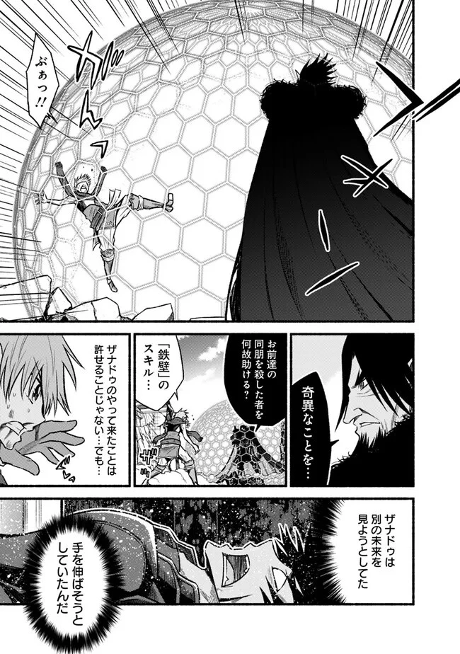 カット＆ペーストでこの世界を生きていく 第90話 - 3