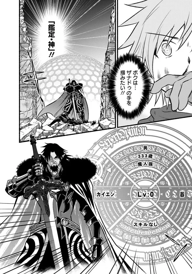 カット＆ペーストでこの世界を生きていく 第90話 - 4