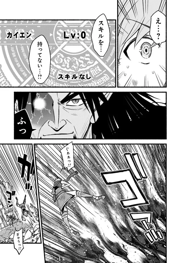 カット＆ペーストでこの世界を生きていく 第90話 - 5