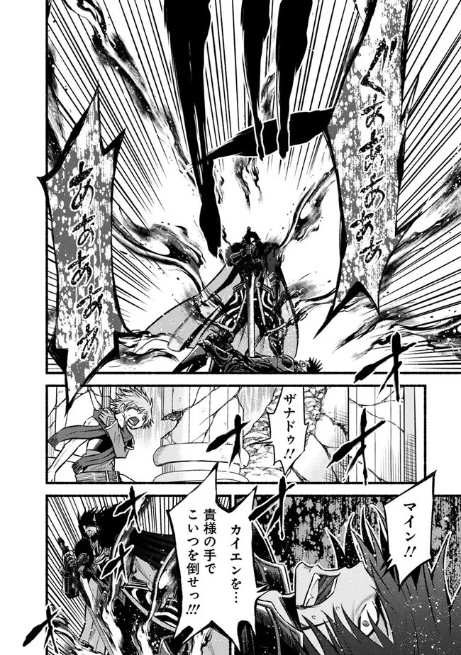 カット＆ペーストでこの世界を生きていく 第90話 - 6