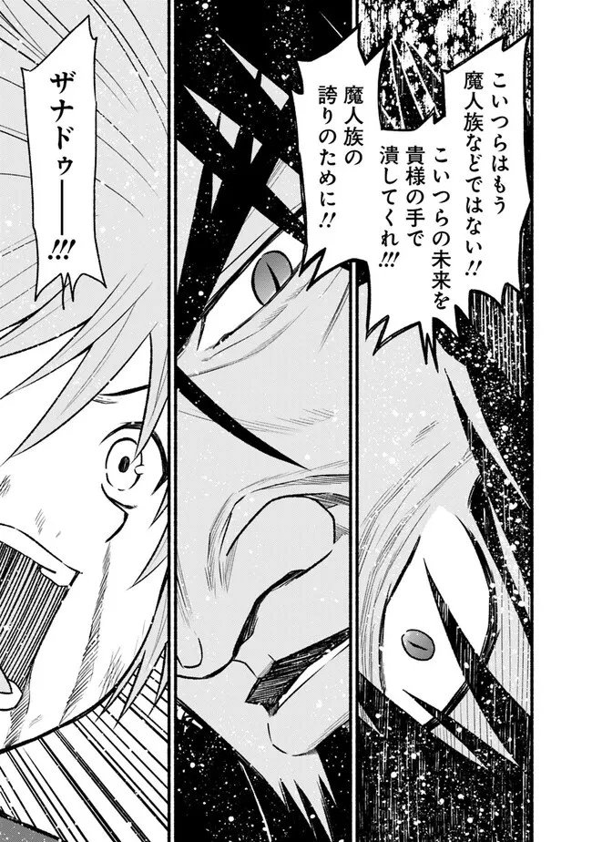 カット＆ペーストでこの世界を生きていく 第90話 - 7