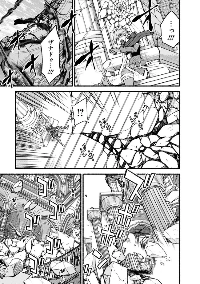 カット＆ペーストでこの世界を生きていく 第90話 - 9