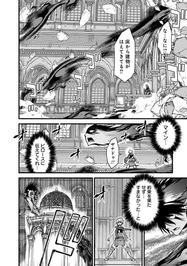 カット＆ペーストでこの世界を生きていく 第90話 - 10