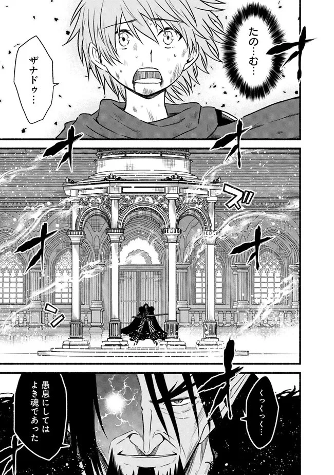 カット＆ペーストでこの世界を生きていく 第90話 - 11