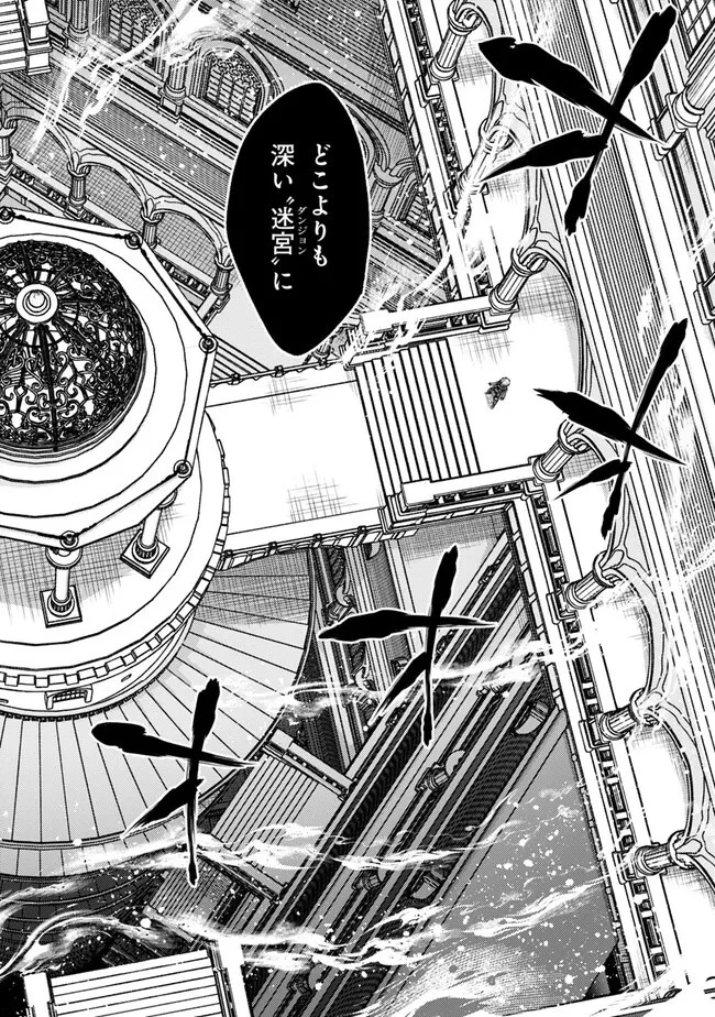 カット＆ペーストでこの世界を生きていく 第90話 - 12
