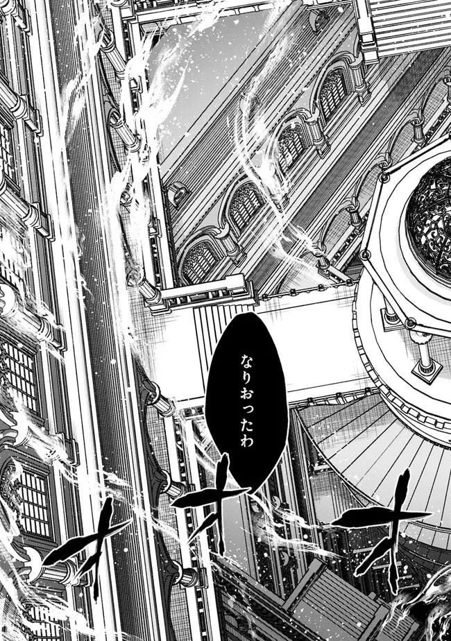 カット＆ペーストでこの世界を生きていく 第90話 - 13
