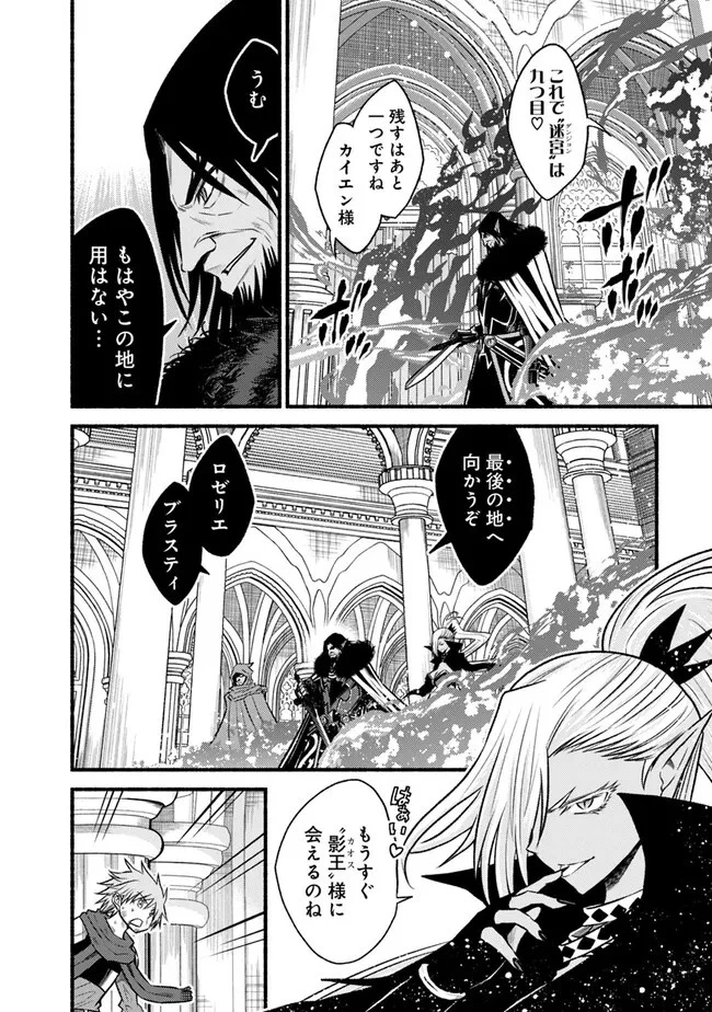 カット＆ペーストでこの世界を生きていく 第90話 - 14