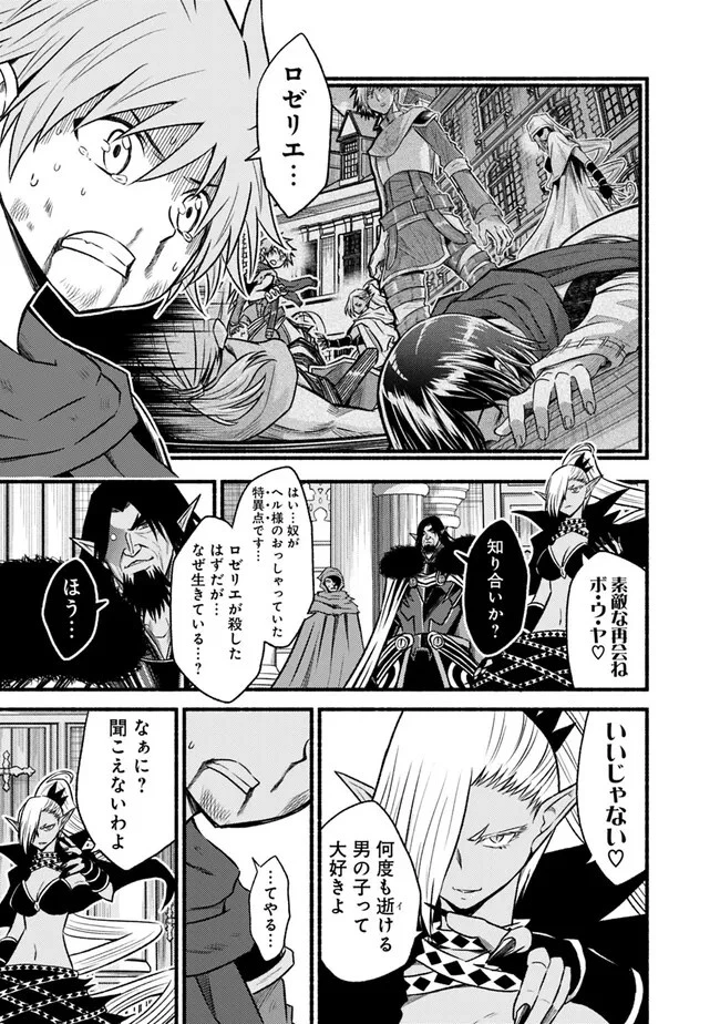 カット＆ペーストでこの世界を生きていく 第90話 - 15