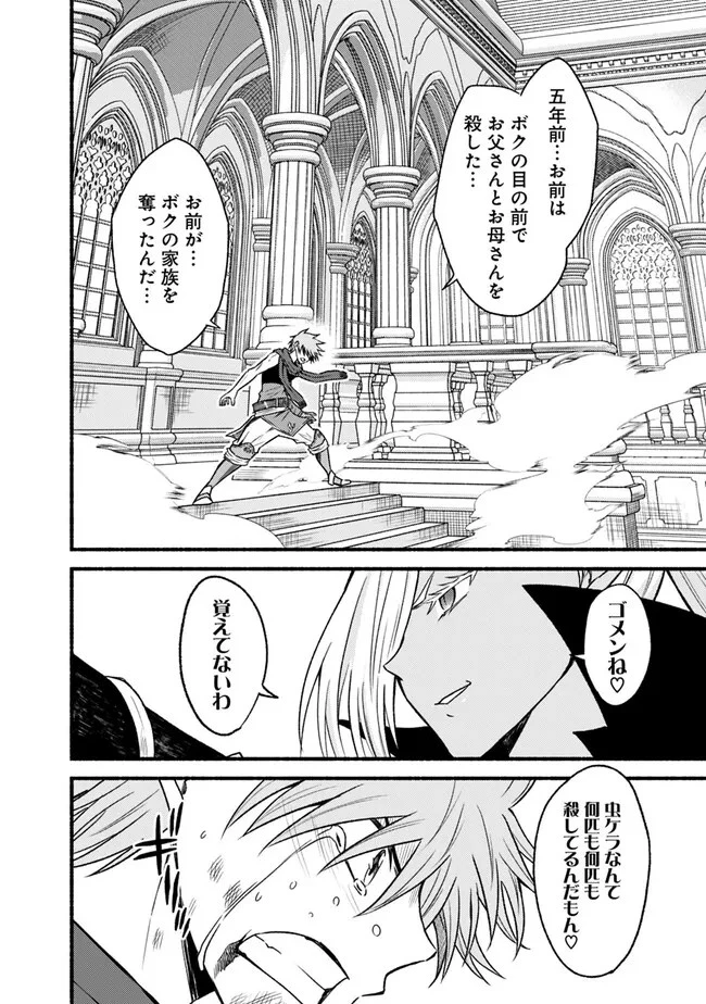 カット＆ペーストでこの世界を生きていく 第90話 - 16