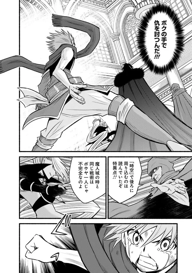 カット＆ペーストでこの世界を生きていく 第90話 - 18