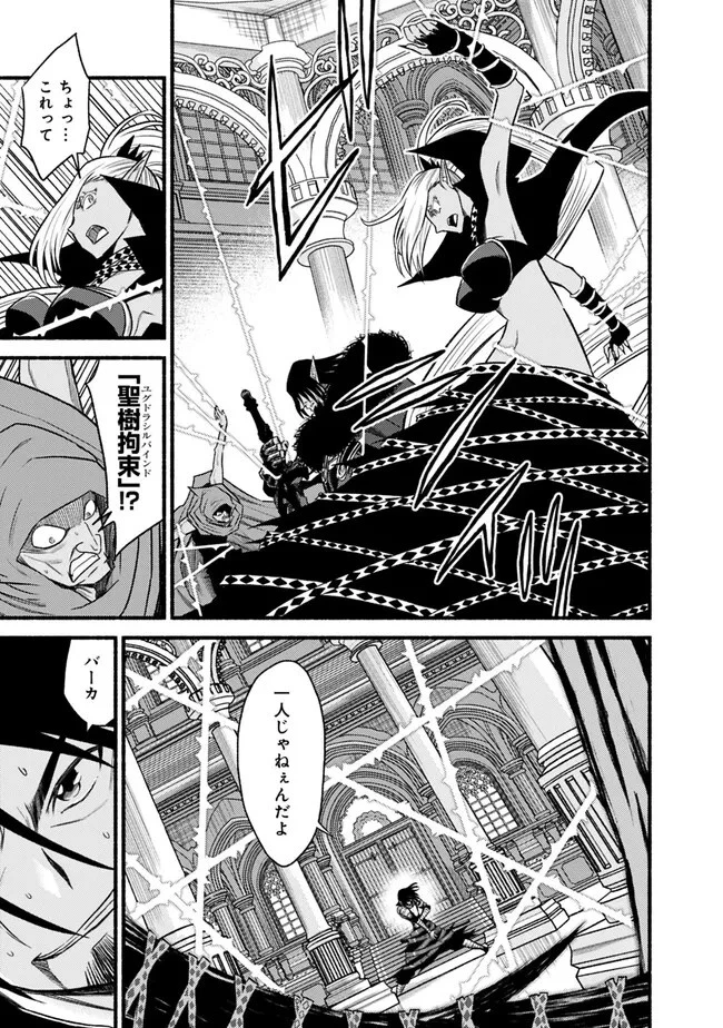 カット＆ペーストでこの世界を生きていく 第90話 - 19