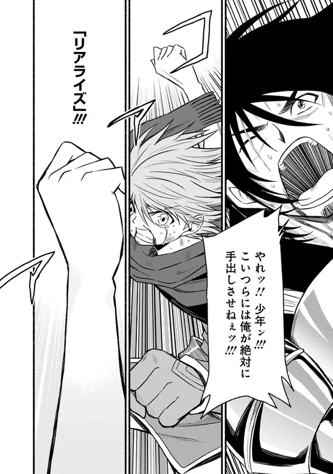 カット＆ペーストでこの世界を生きていく 第90話 - 20