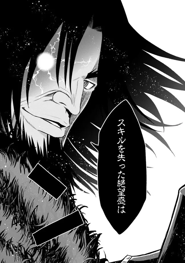カット＆ペーストでこの世界を生きていく 第90話 - 25