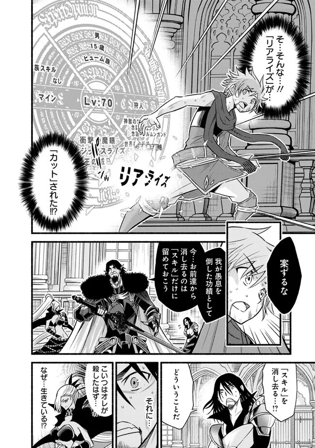 カット＆ペーストでこの世界を生きていく 第91話 - 2