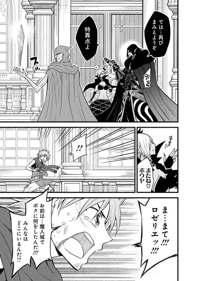 カット＆ペーストでこの世界を生きていく 第91話 - 3