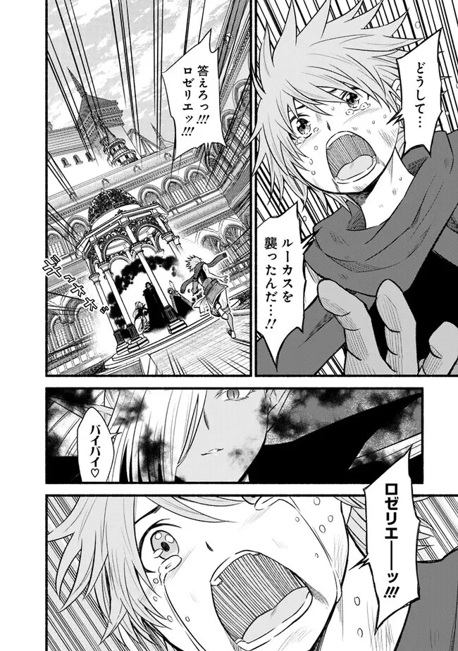 カット＆ペーストでこの世界を生きていく 第91話 - 4