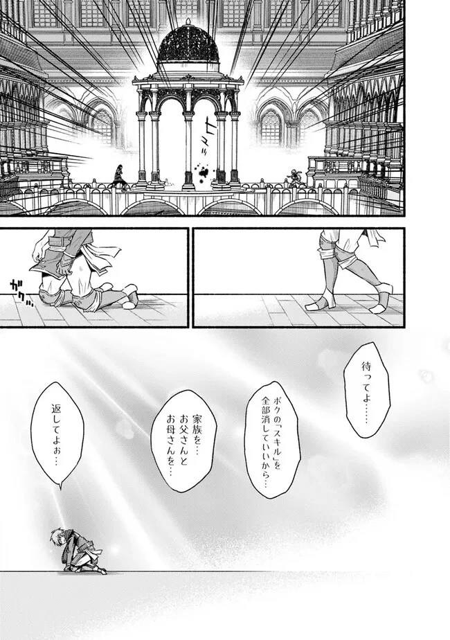 カット＆ペーストでこの世界を生きていく 第91話 - 5