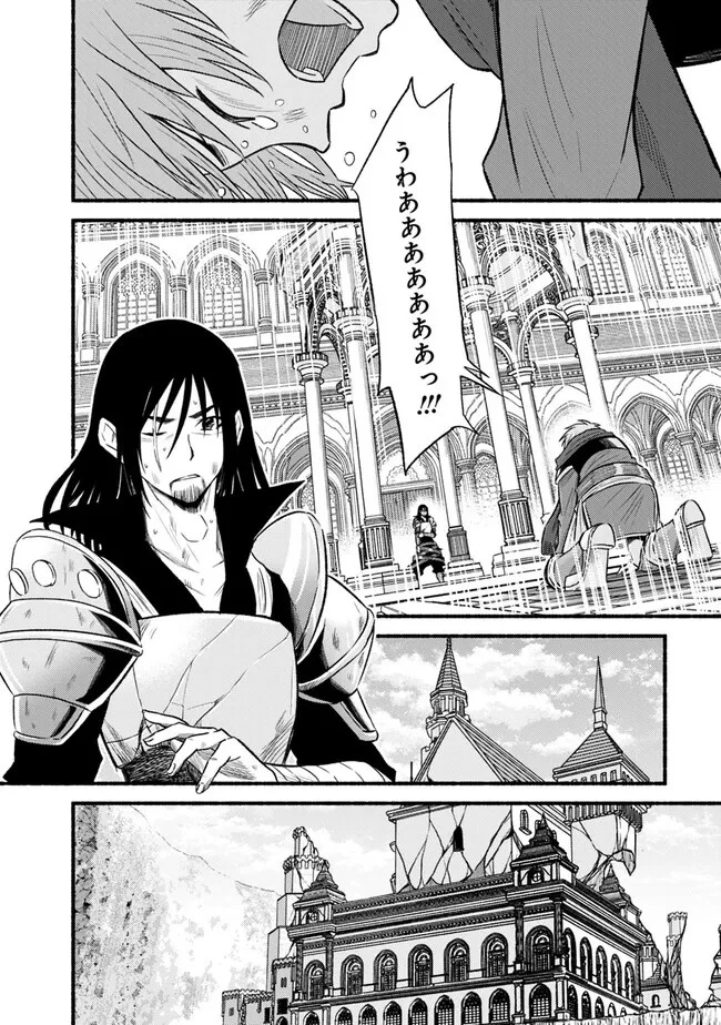 カット＆ペーストでこの世界を生きていく 第91話 - 6