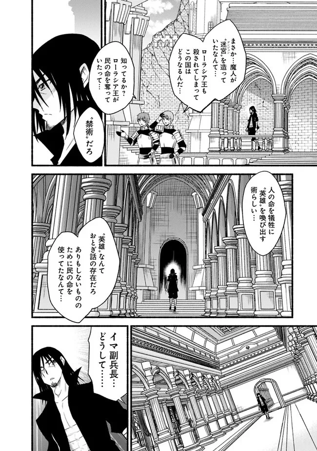 カット＆ペーストでこの世界を生きていく 第91話 - 8