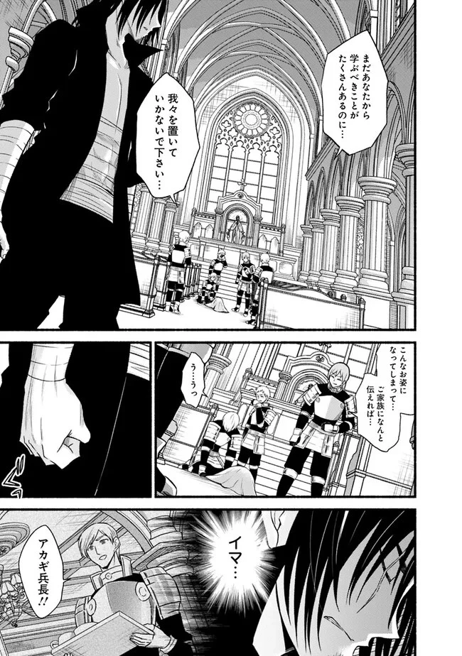 カット＆ペーストでこの世界を生きていく 第91話 - 9