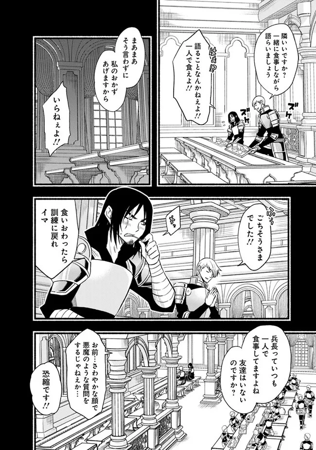カット＆ペーストでこの世界を生きていく 第91話 - 10