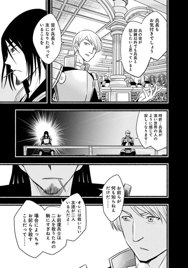 カット＆ペーストでこの世界を生きていく 第91話 - 11