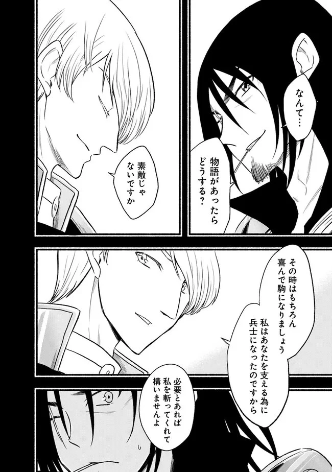 カット＆ペーストでこの世界を生きていく 第91話 - 12