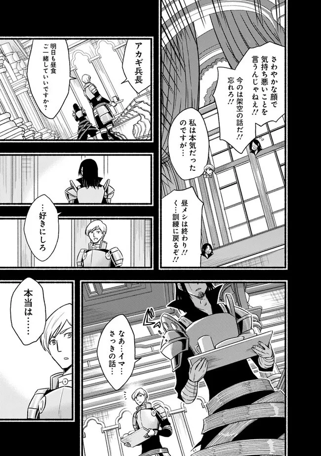 カット＆ペーストでこの世界を生きていく 第91話 - 13