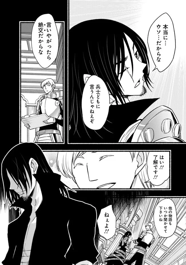カット＆ペーストでこの世界を生きていく 第91話 - 14