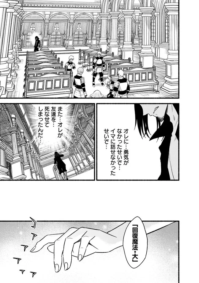 カット＆ペーストでこの世界を生きていく 第91話 - 15