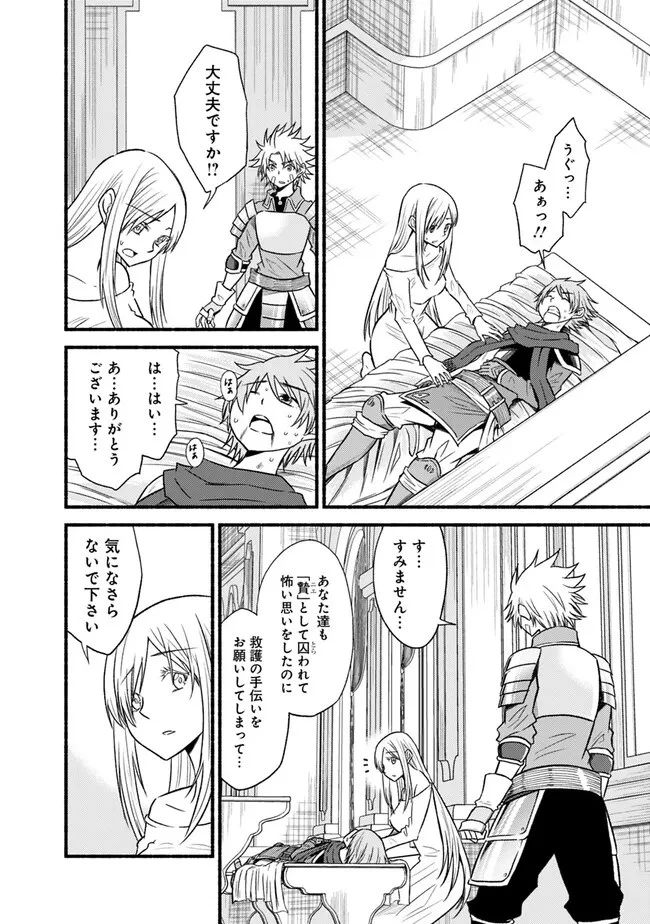 カット＆ペーストでこの世界を生きていく 第91話 - 16