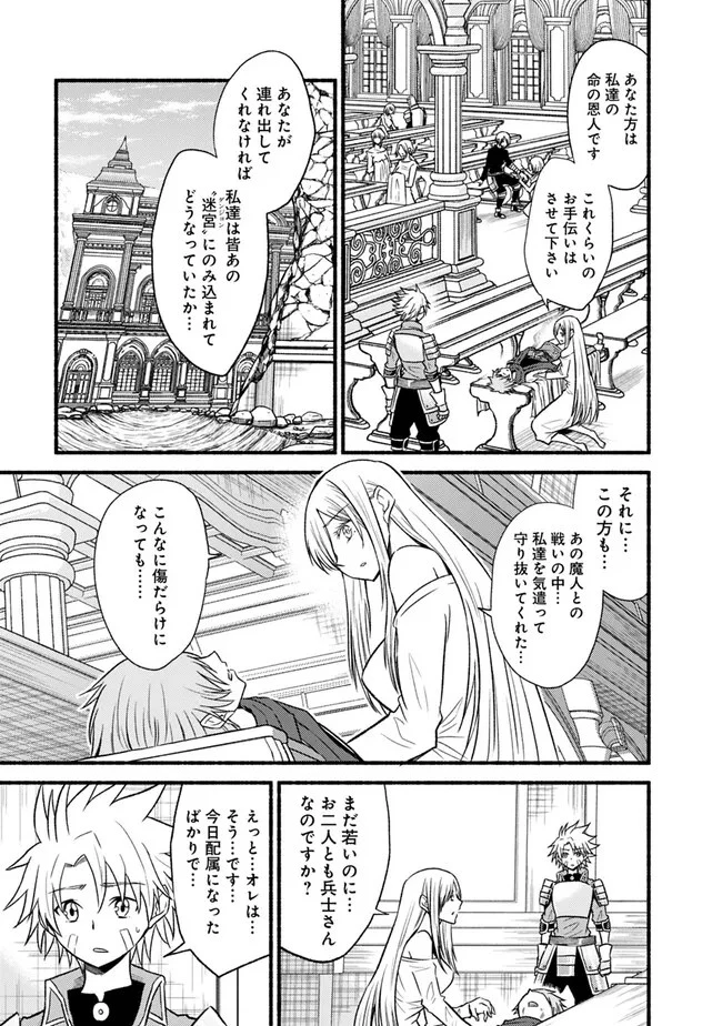 カット＆ペーストでこの世界を生きていく 第91話 - 17