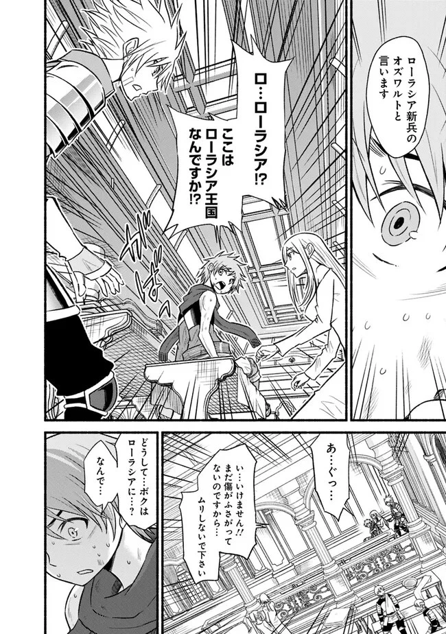 カット＆ペーストでこの世界を生きていく 第91話 - 18