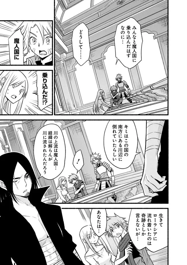 カット＆ペーストでこの世界を生きていく 第91話 - 19