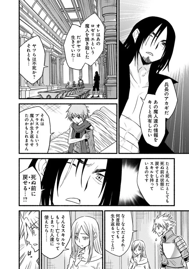 カット＆ペーストでこの世界を生きていく 第91話 - 20