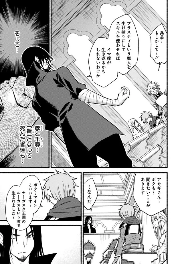 カット＆ペーストでこの世界を生きていく 第91話 - 21