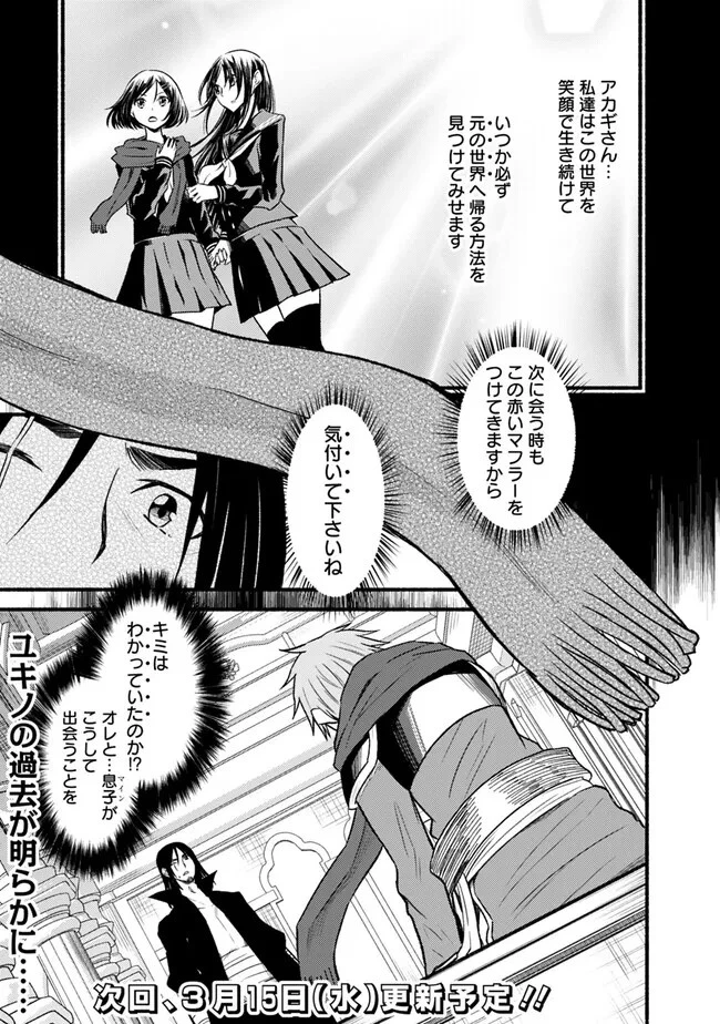 カット＆ペーストでこの世界を生きていく 第91話 - 25
