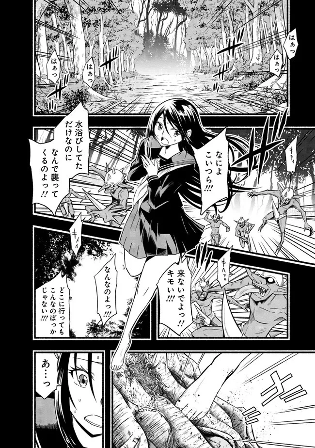 カット＆ペーストでこの世界を生きていく 第92話 - 2
