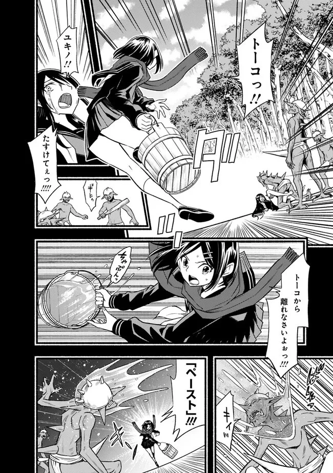 カット＆ペーストでこの世界を生きていく 第92話 - 4
