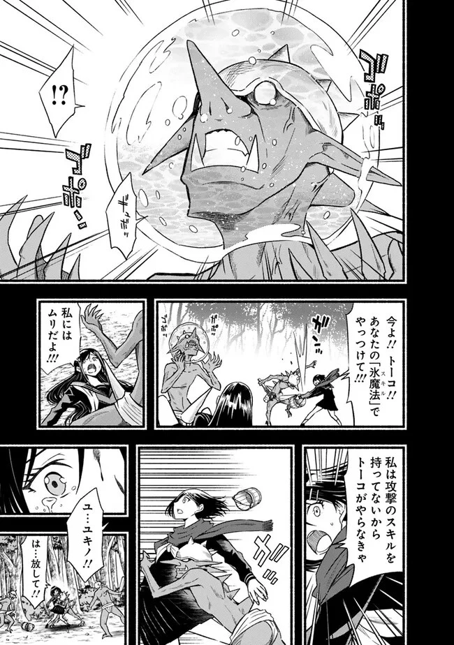 カット＆ペーストでこの世界を生きていく 第92話 - 5