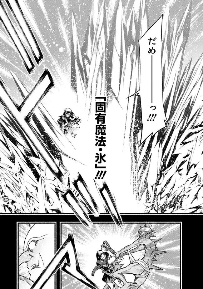 カット＆ペーストでこの世界を生きていく 第92話 - 7