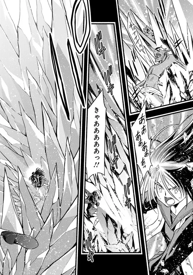 カット＆ペーストでこの世界を生きていく 第92話 - 8