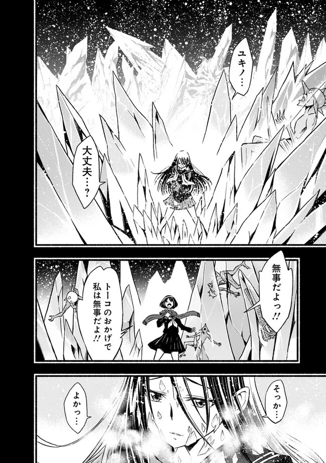 カット＆ペーストでこの世界を生きていく 第92話 - 10