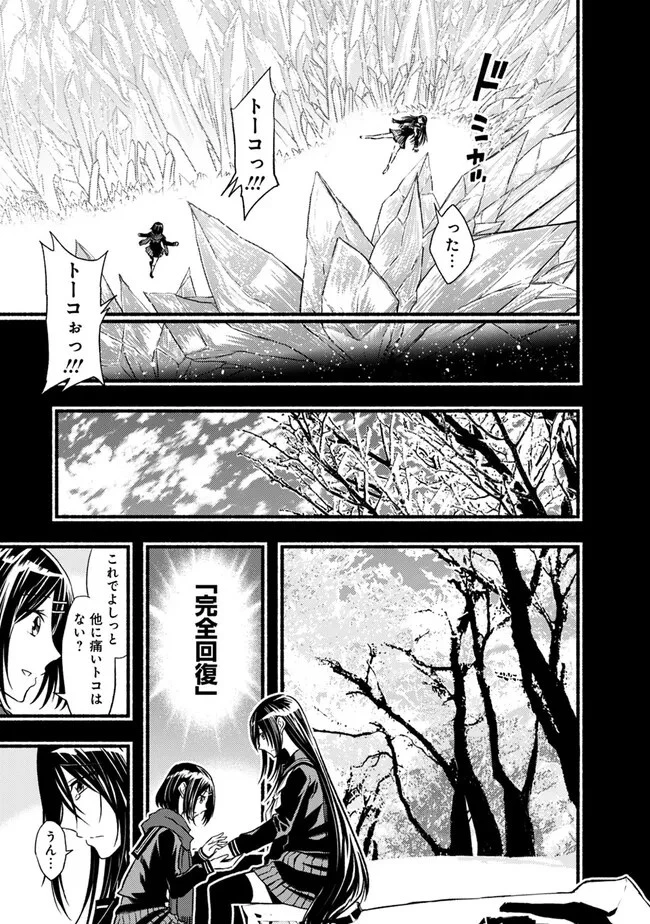 カット＆ペーストでこの世界を生きていく 第92話 - 11
