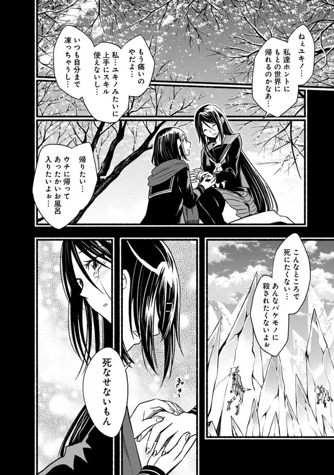 カット＆ペーストでこの世界を生きていく 第92話 - 12