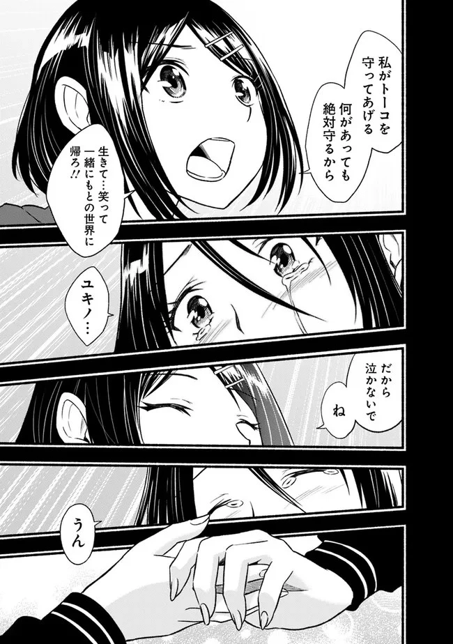 カット＆ペーストでこの世界を生きていく 第92話 - 13