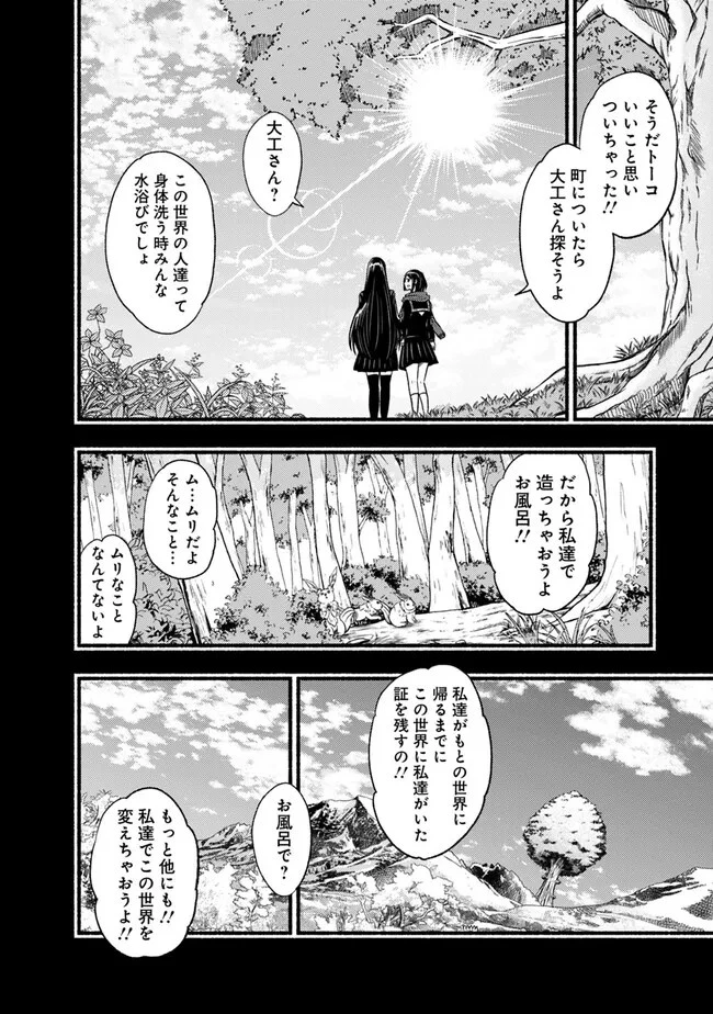 カット＆ペーストでこの世界を生きていく 第92話 - 14