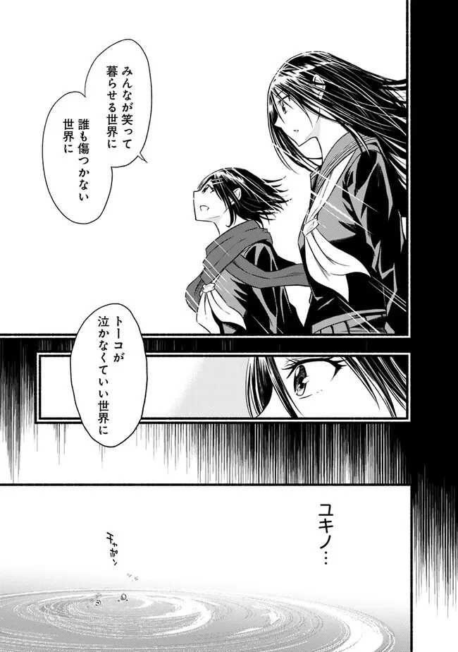 カット＆ペーストでこの世界を生きていく 第92話 - 15